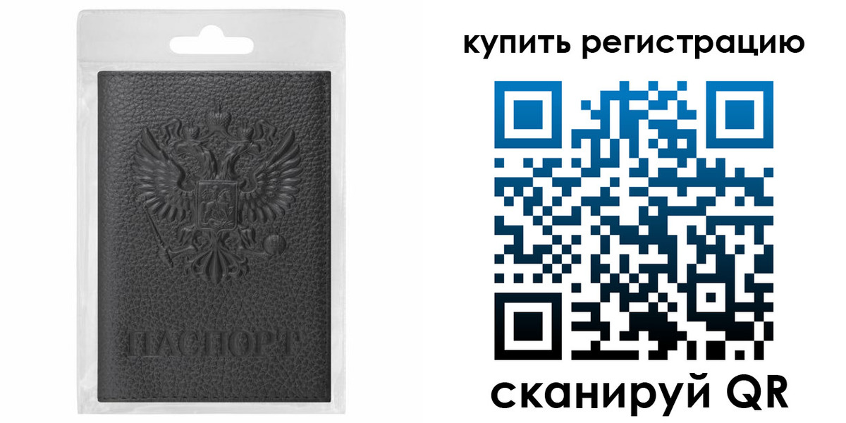 прописка иностранных граждан в Озёрске