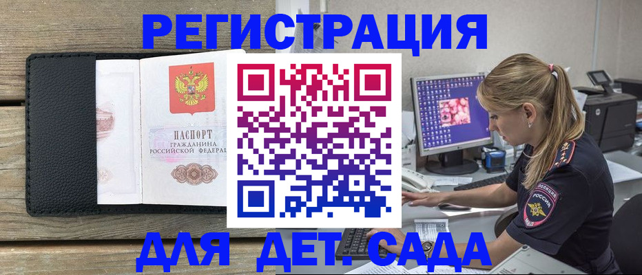 где прописаться в Озёрске