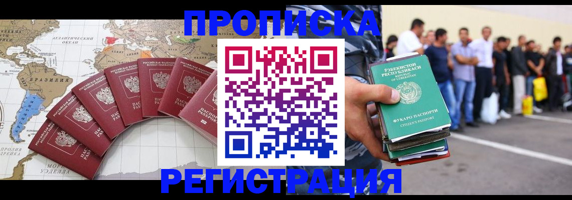 найти адрес прописки в Озёрске