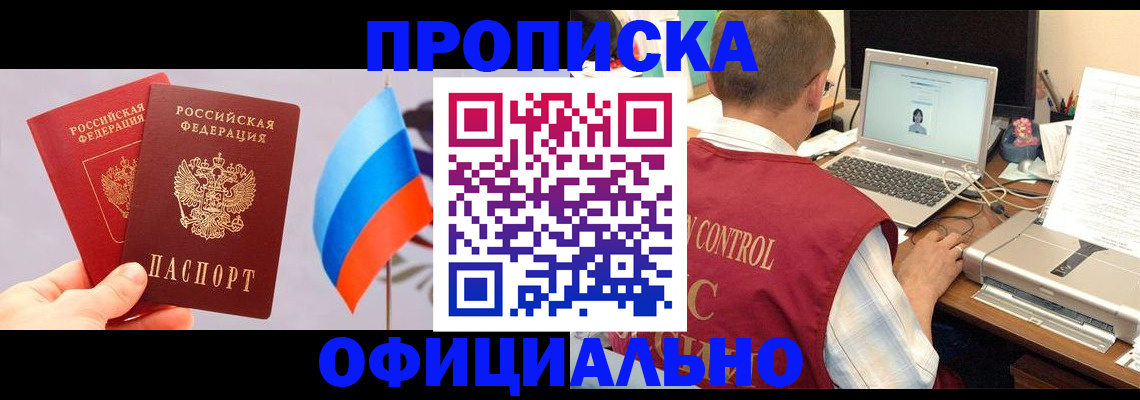 временная регистрация поиск в Озёрске